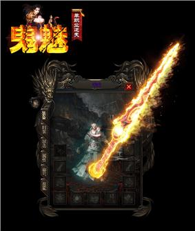 天龙八部私服修改器